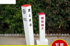 郑州铁路标志桩